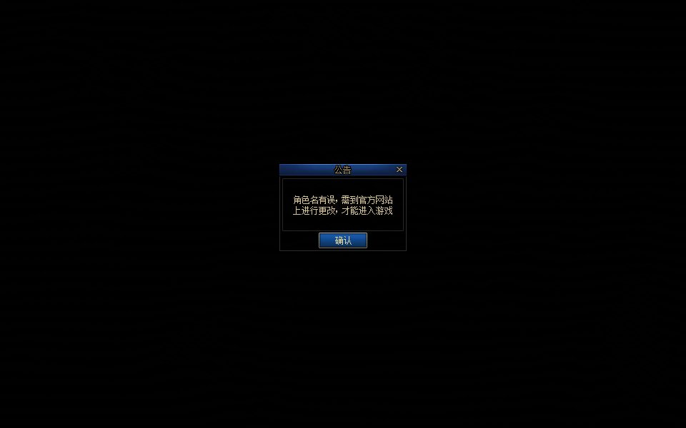 骂白狐狸就不让登游戏？1