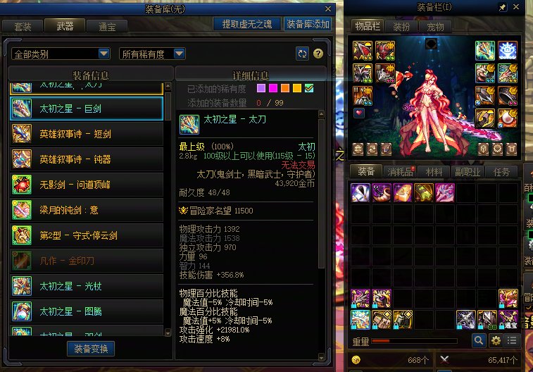 听见你说，制式传世可以各一个1