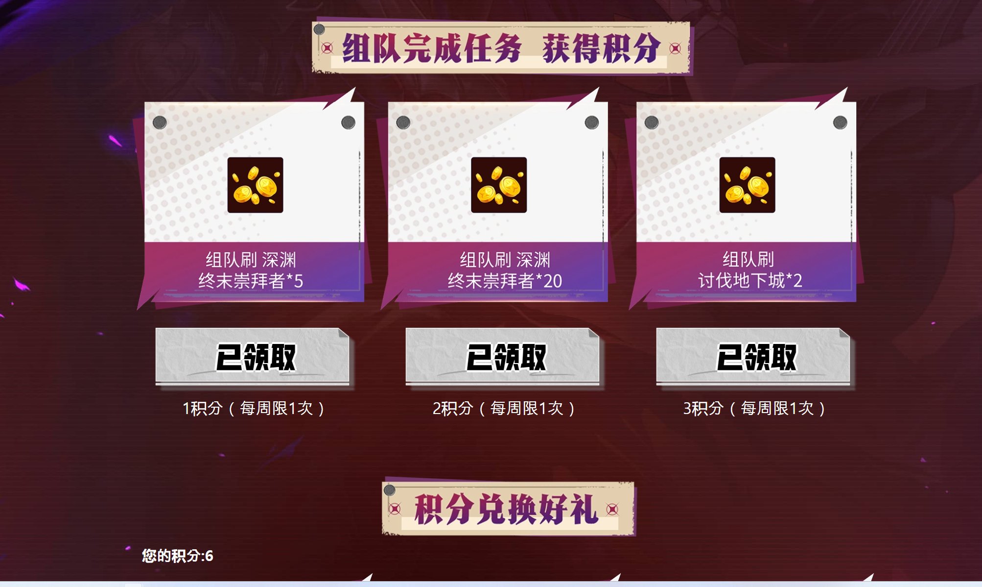 这个网吧组队活动也太坑了1