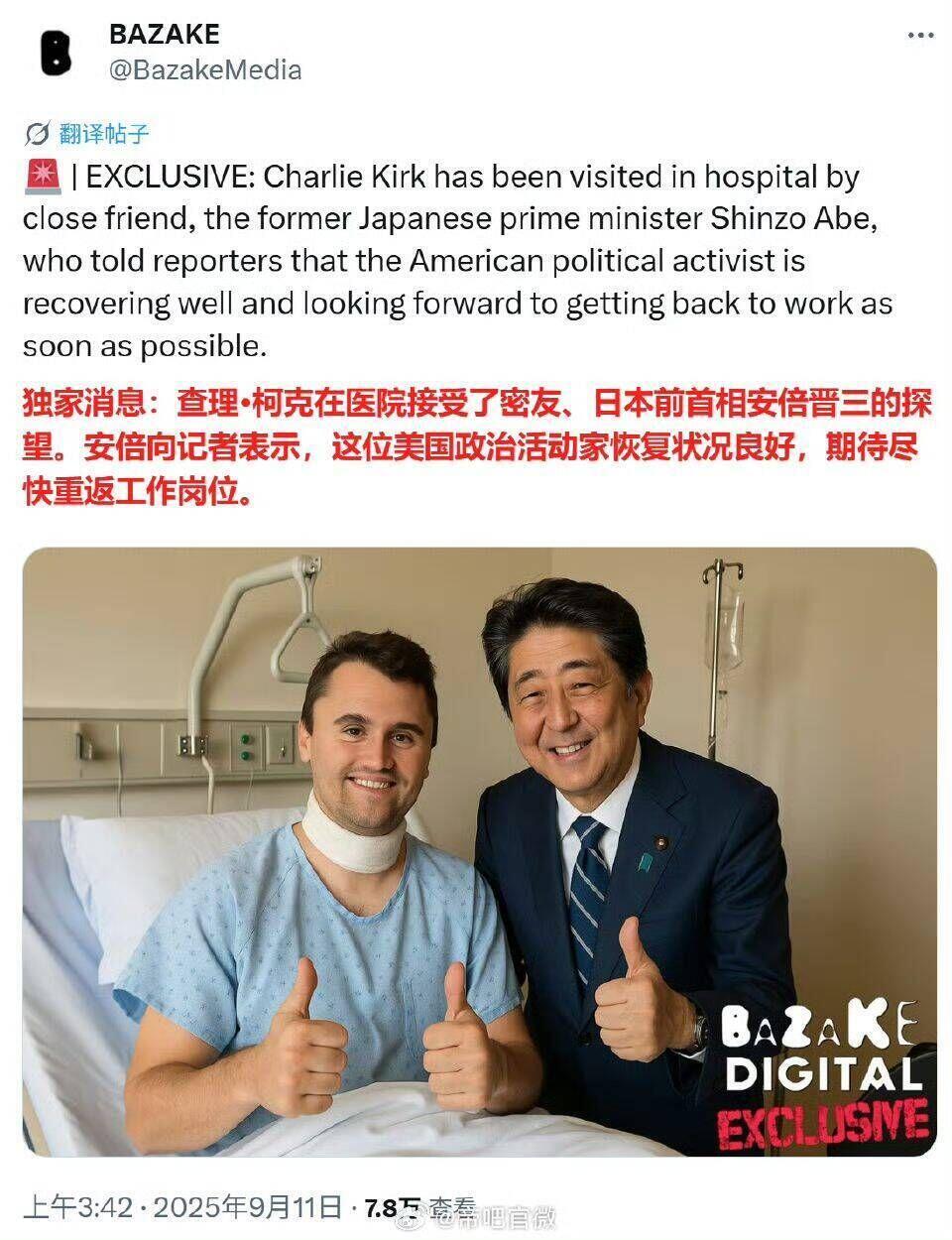 MAGA那个二极管喷子还是死的有点可惜了1