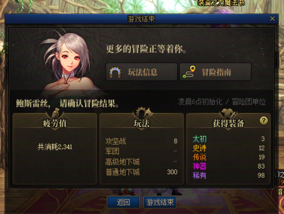 也算是欧了一次1