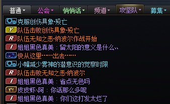 打野恶心小团体分享3