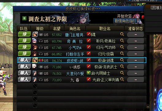 打野恶心小团体分享4