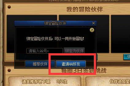 “做我的伙伴吧”隐藏福利：免费头饰装扮+15张深渊票+30疲劳药2