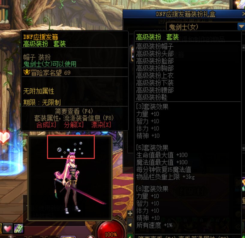 “做我的伙伴吧”隐藏福利：免费头饰装扮+15张深渊票+30疲劳药4