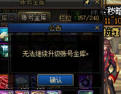 账号金库问题1
