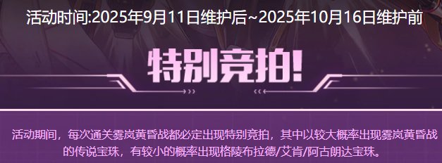 【攻略：雾岚黄昏战】关于雾岚黄昏战，你可能还不知道的一百个冷知识1
