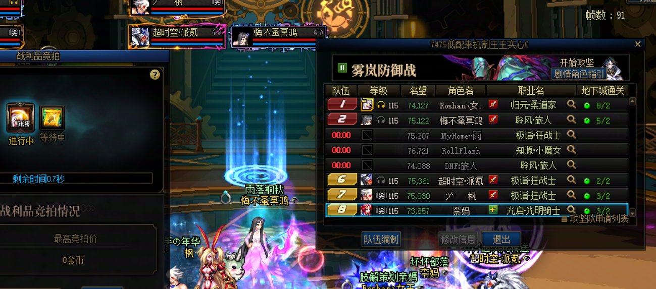 雾岚野队7.4 7.51