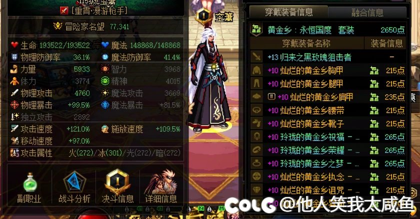 平民红十玩家无双尊到头了@@@@@@@@@@@1