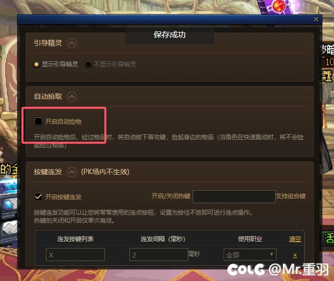 小tips 关于吸附物品自动普攻2