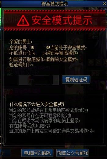 安全模式就是专门针对自己的是吧？1