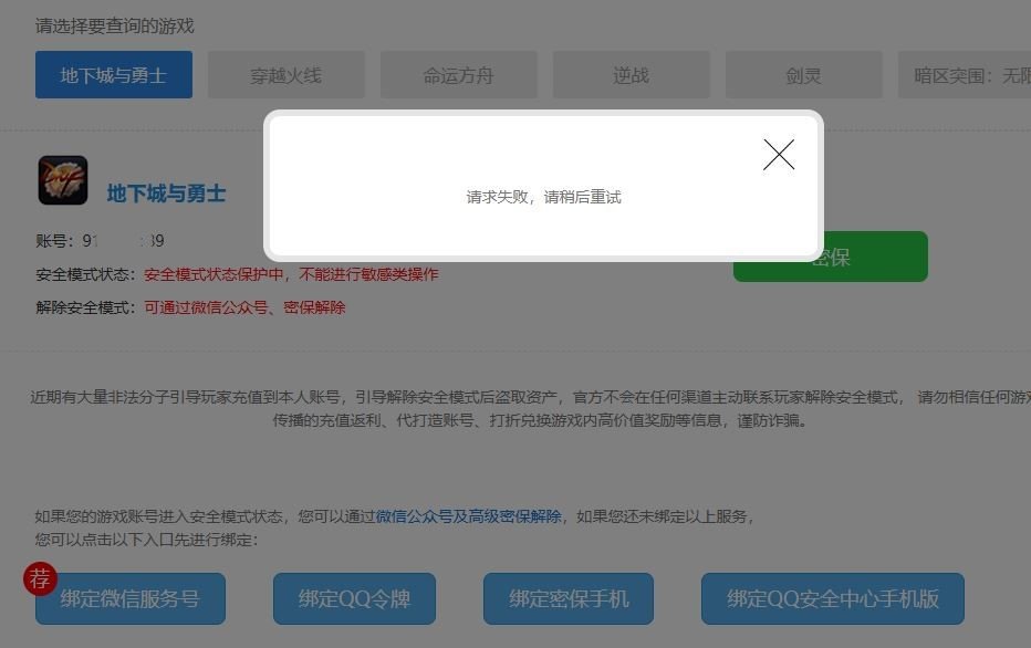 安全模式就是专门针对自己的是吧？2