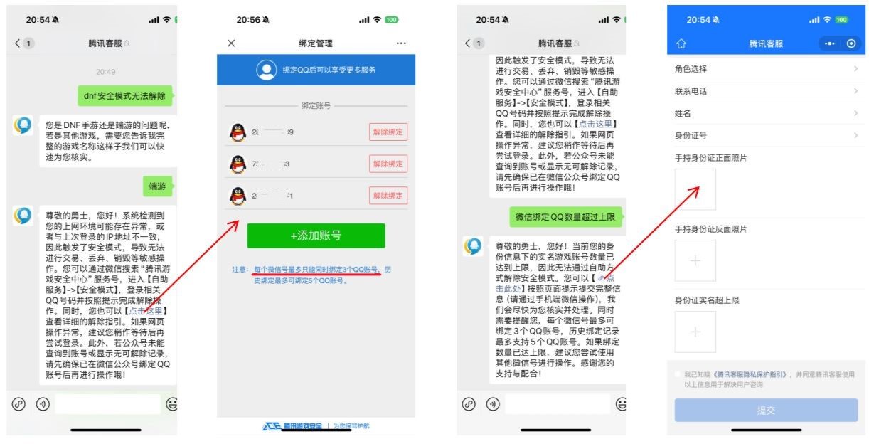 安全模式就是专门针对自己的是吧？3