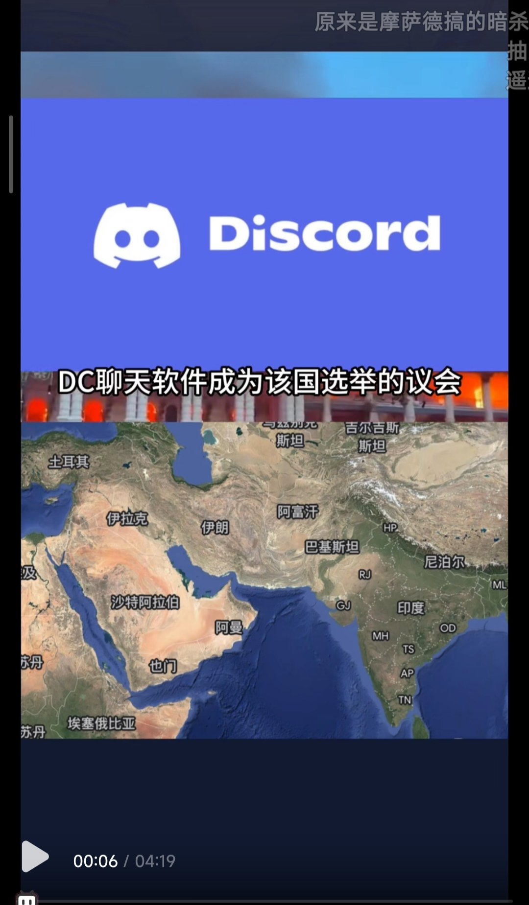 尼泊尔居然用DC社交软件选领导人……1