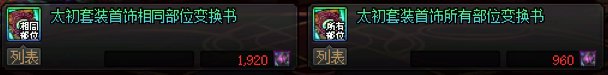 雾岚黄昏战版本装备文字标识7
