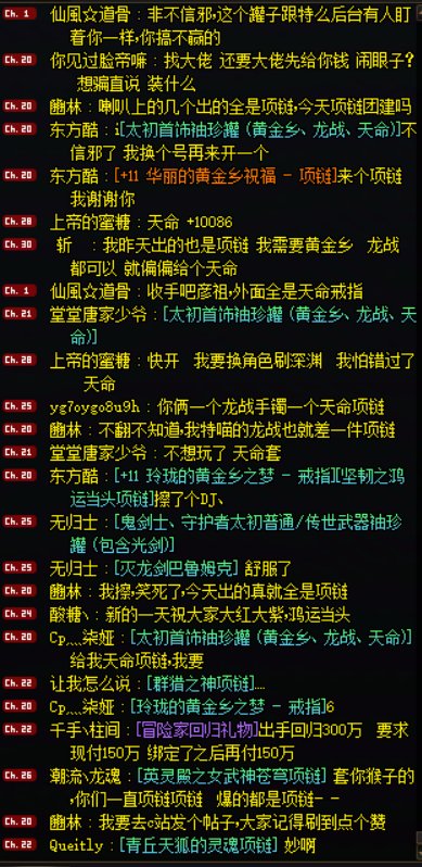 关于我们湖北一区开首饰罐子全是项链这件事4