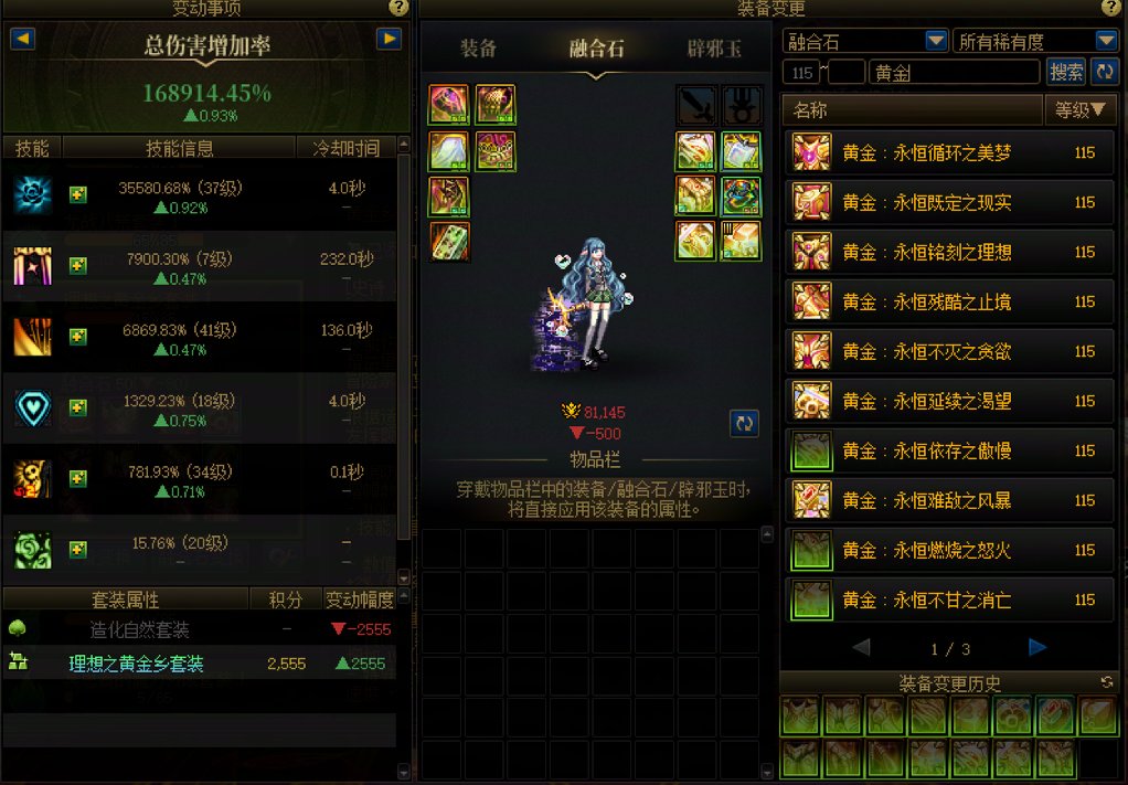 不算不知道，一算吓一跳，奶的套装居然这么不平衡……3