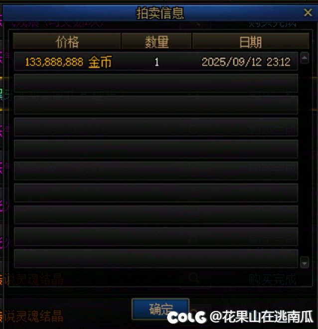 黄金乡真不愧是现版本最保值的道具1