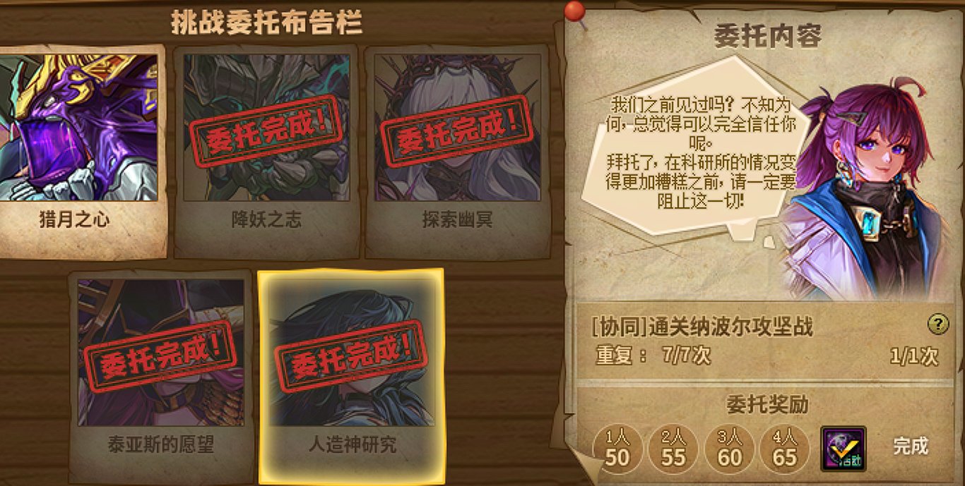 不求人回归活动满级方案分享1