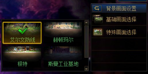【红死魔】角色选择背景 时之终末:戒备4