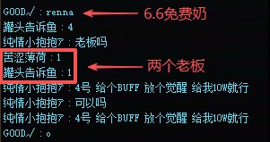当老板坐车的时候，遇到找免费奶要钱的了，坐标跨61