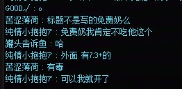 当老板坐车的时候，遇到找免费奶要钱的了，坐标跨62