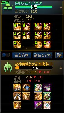 1太初黄金乡能打得过2太初女武神吗？1