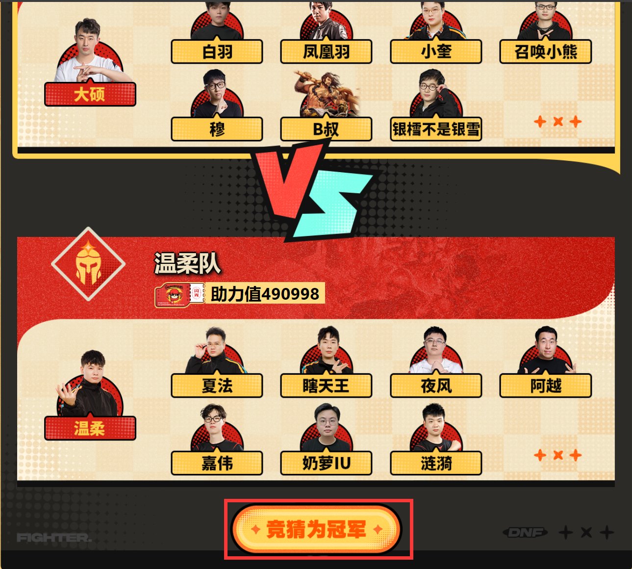今天记得领井盖杯称号3
