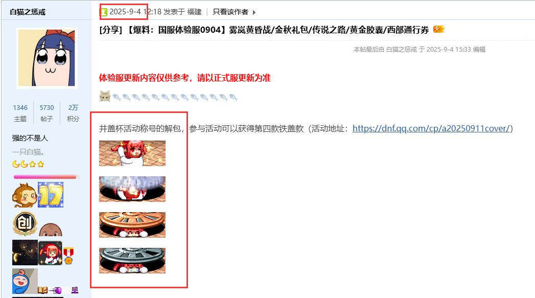 好恶心的井盖杯活动。。。一个破称号不想送可以别送1