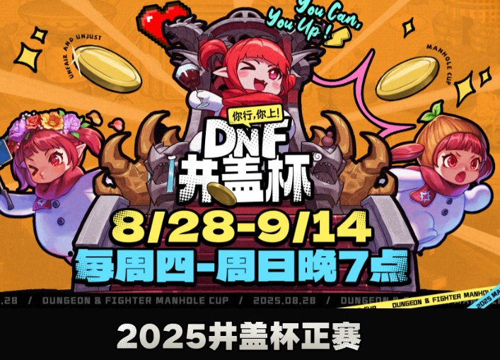 好恶心的井盖杯活动。。。一个破称号不想送可以别送2