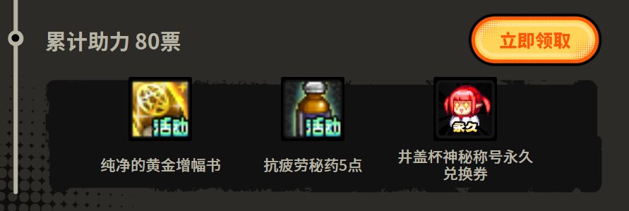 好恶心的井盖杯活动。。。一个破称号不想送可以别送3