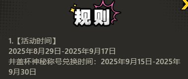 好恶心的井盖杯活动。。。一个破称号不想送可以别送7