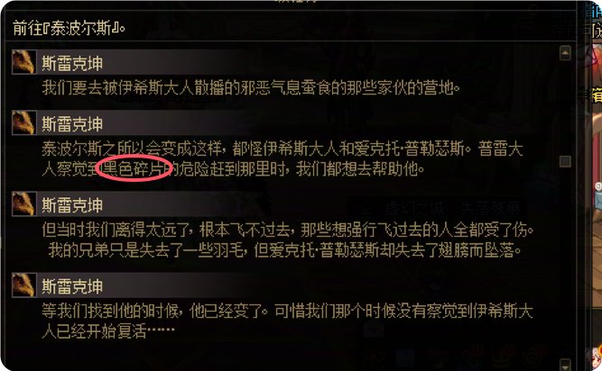 黑暗之眼根源早就开始干坏事了！10