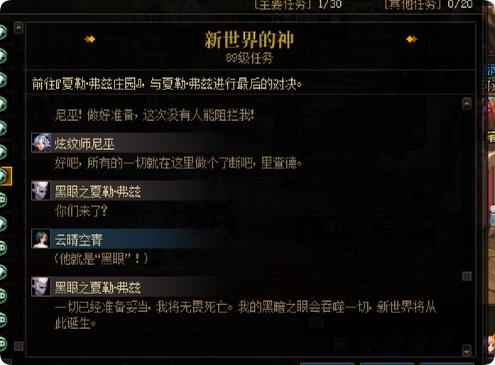 黑暗之眼根源早就开始干坏事了！12