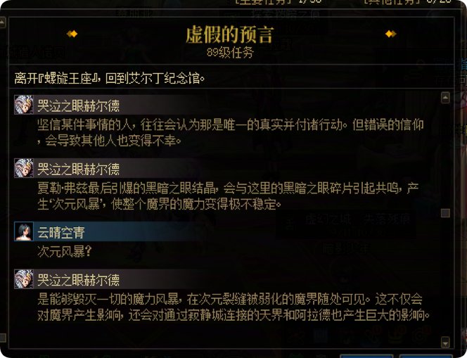 黑暗之眼根源早就开始干坏事了！13