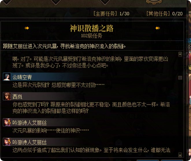 黑暗之眼根源早就开始干坏事了！19