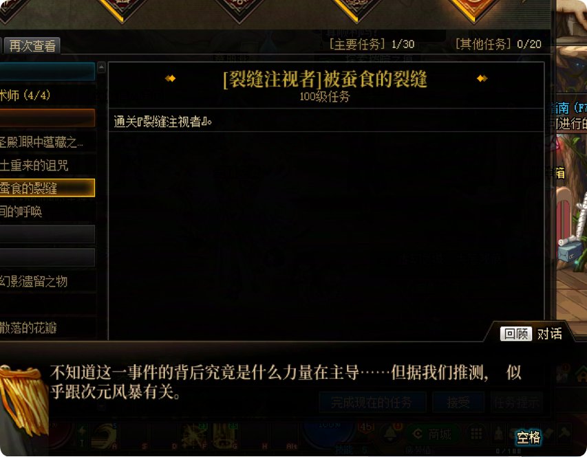 黑暗之眼根源早就开始干坏事了！17