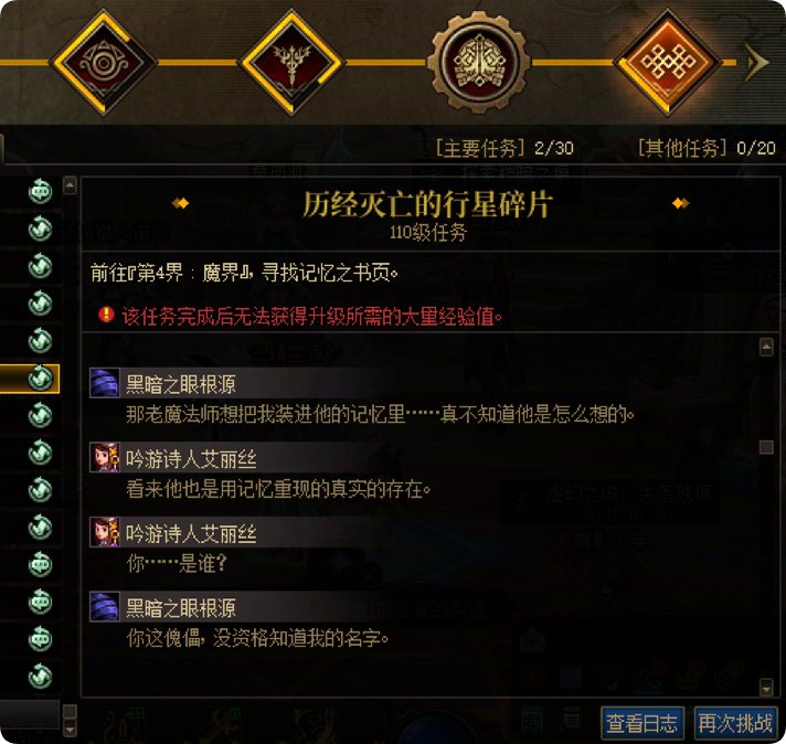 黑暗之眼根源早就开始干坏事了！1