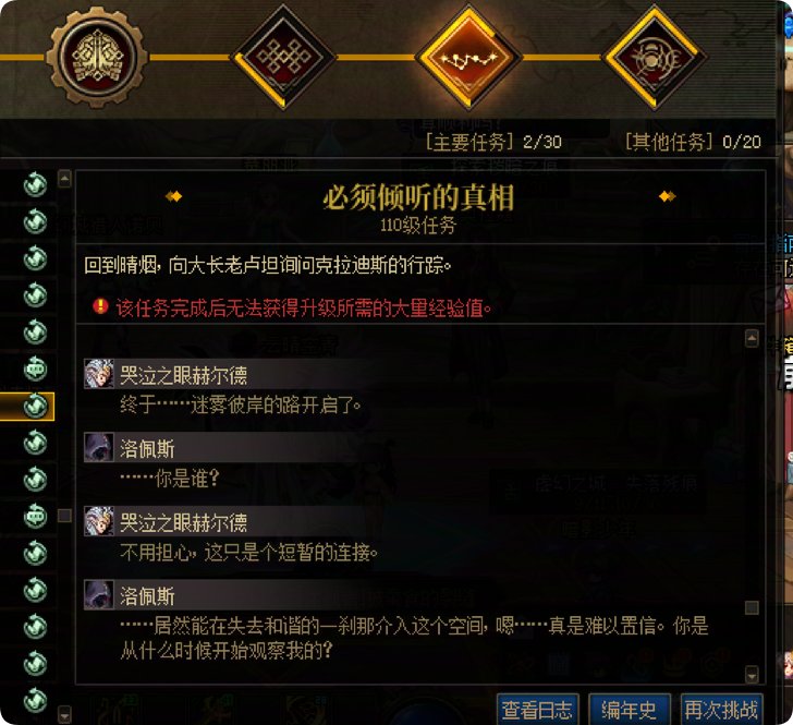 黑暗之眼根源早就开始干坏事了！3