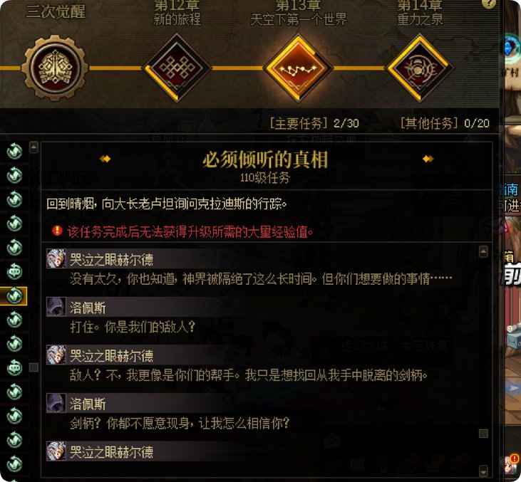 黑暗之眼根源早就开始干坏事了！6