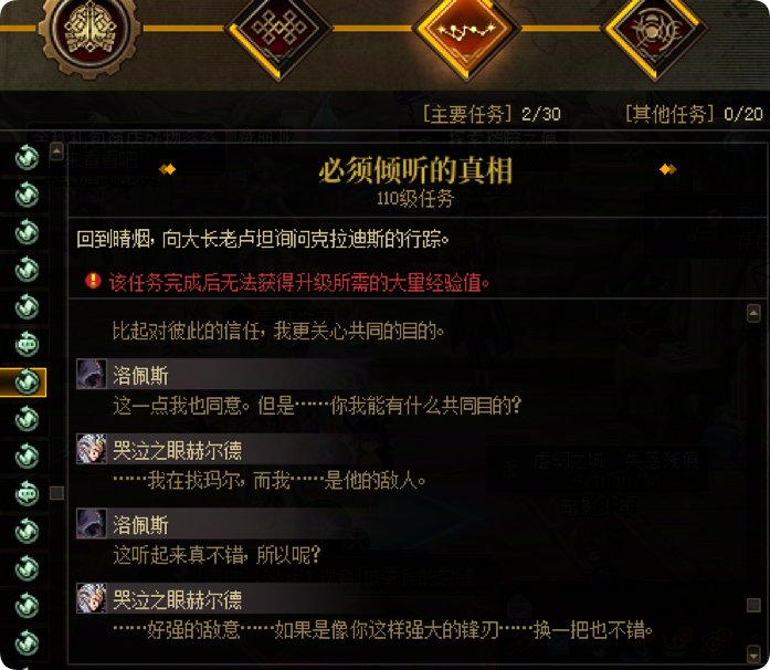 黑暗之眼根源早就开始干坏事了！7