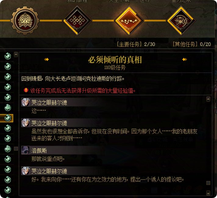 黑暗之眼根源早就开始干坏事了！4
