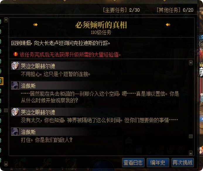 黑暗之眼根源早就开始干坏事了！5