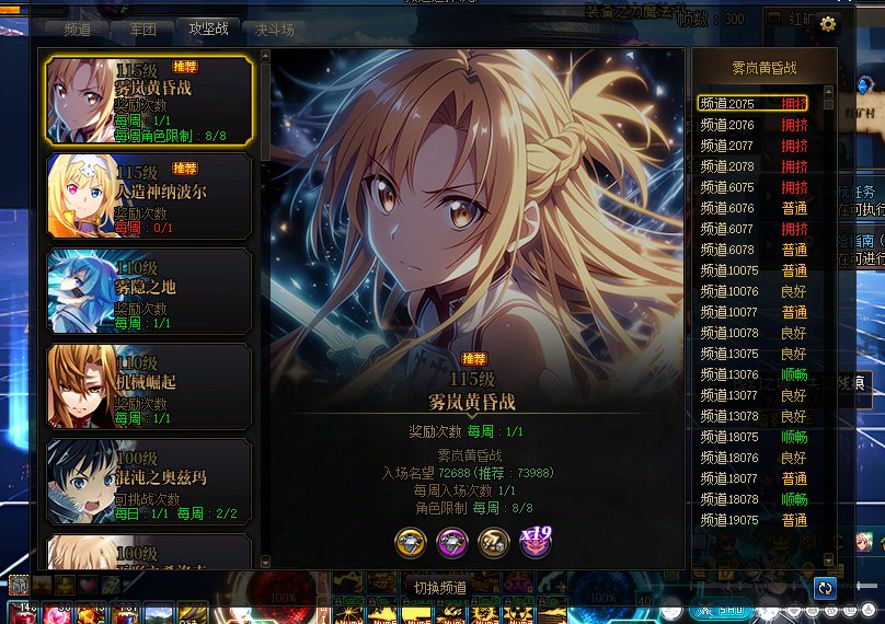 【喜迎返厂】我直接在DNF里当桐人！SAO-X刀剑神域全新主题界面发布，更简约酷炫的设计6