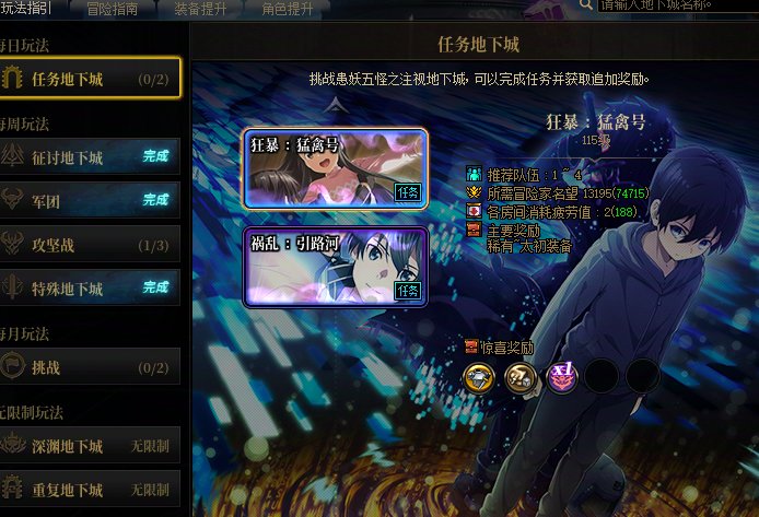 【喜迎返厂】我直接在DNF里当桐人！SAO-X刀剑神域全新主题界面发布，更简约酷炫的设计5