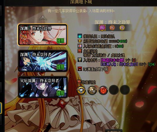 【喜迎返厂】我直接在DNF里当桐人！SAO-X刀剑神域全新主题界面发布，更简约酷炫的设计7