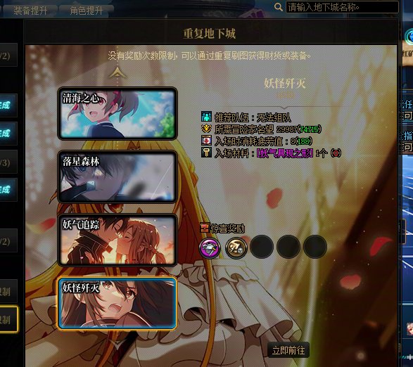【喜迎返厂】我直接在DNF里当桐人！SAO-X刀剑神域全新主题界面发布，更简约酷炫的设计8