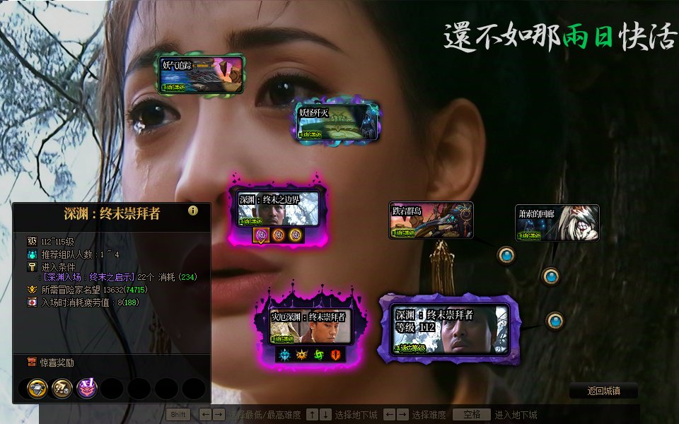 【深渊补丁】还　不　如　那　两　日　快　活！！！7