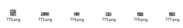 【九月征稿】雾岚更新!装备/物品等级中文标注补丁（含太初）,像素级高清「手点重绘」5