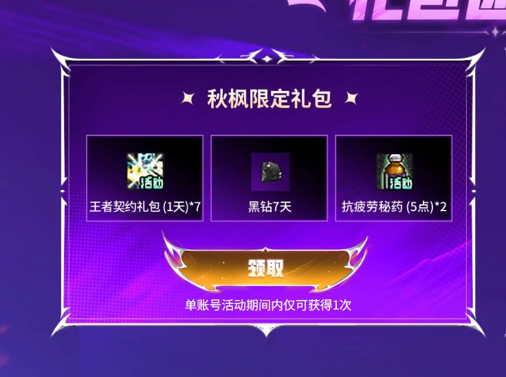 这个活动怎么领取的？1